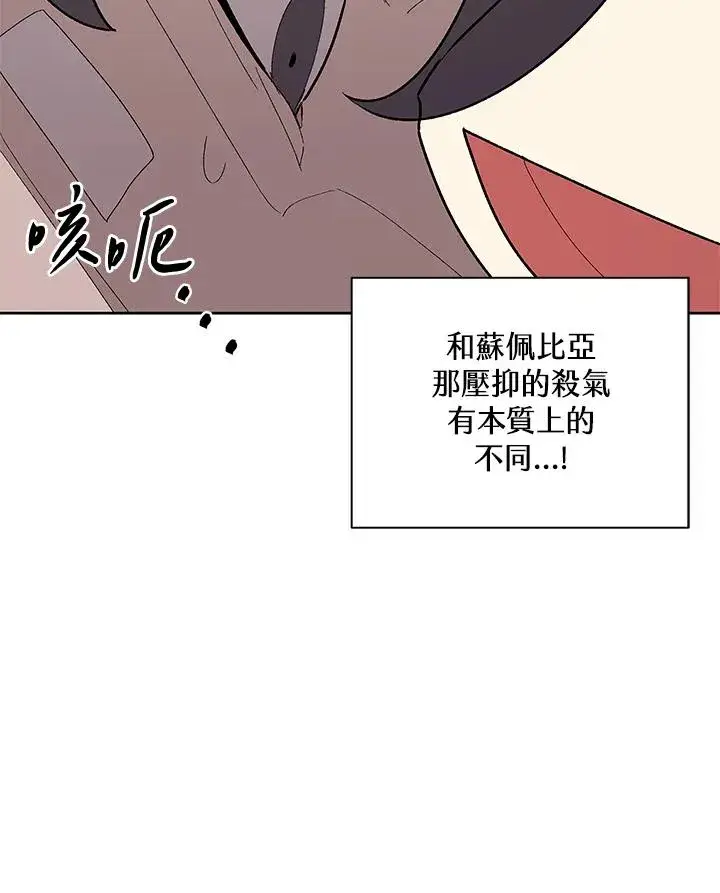 漫画《噬书魔法师》第69话第60张图