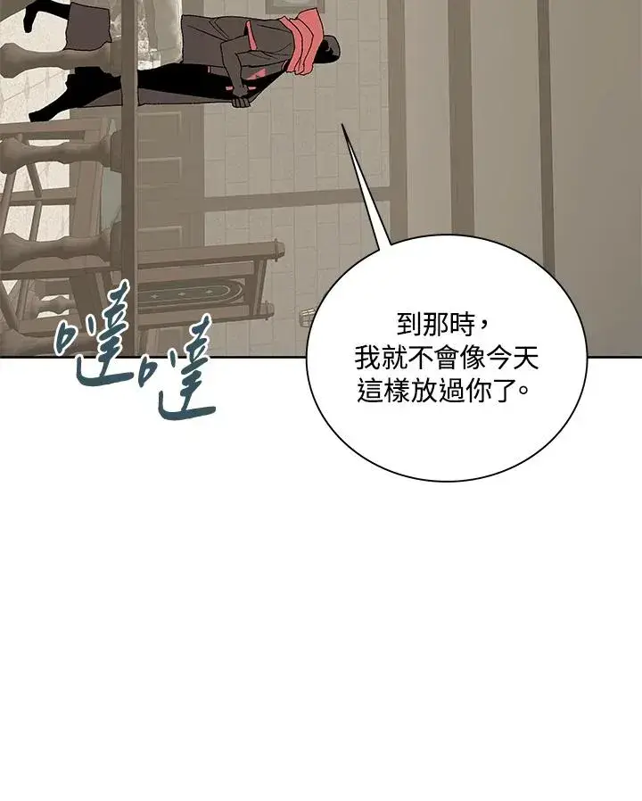 漫画《噬书魔法师》第69话第63张图
