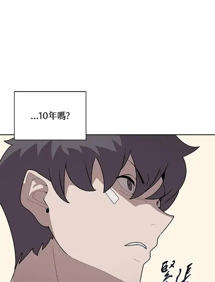 漫画《噬书魔法师》第69话第64张图