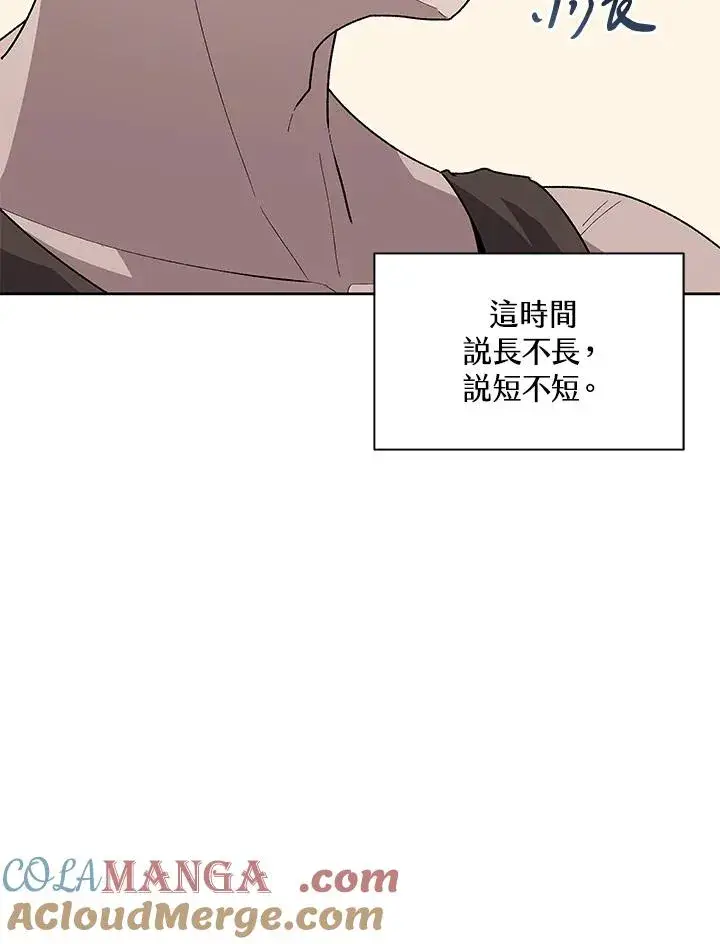 漫画《噬书魔法师》第69话第65张图