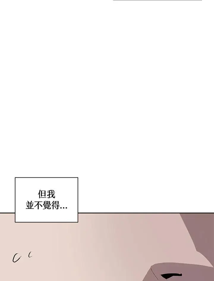 漫画《噬书魔法师》第69话第67张图