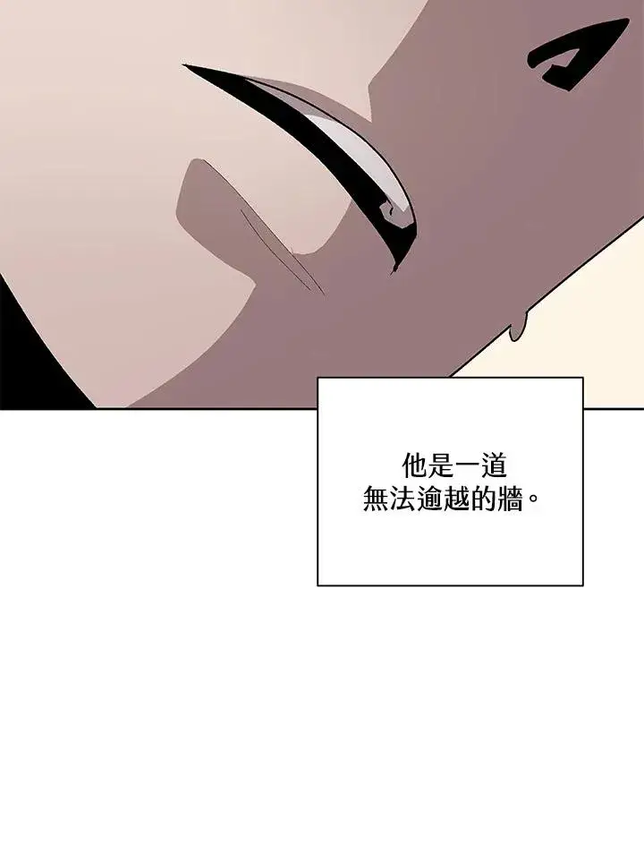 漫画《噬书魔法师》第69话第68张图