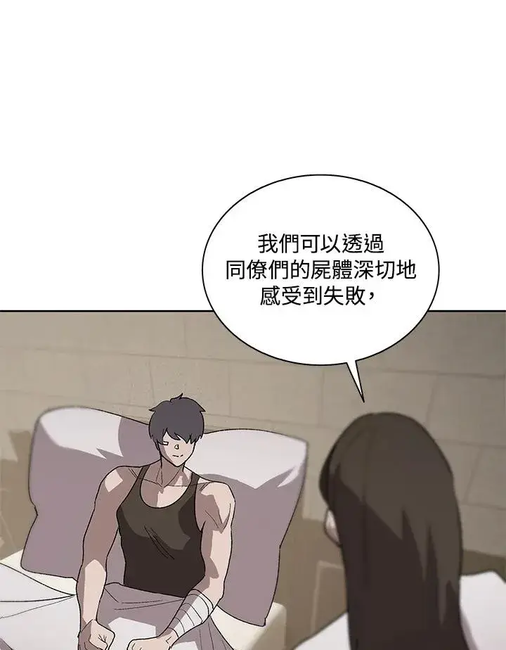 漫画《噬书魔法师》第69话第7张图
