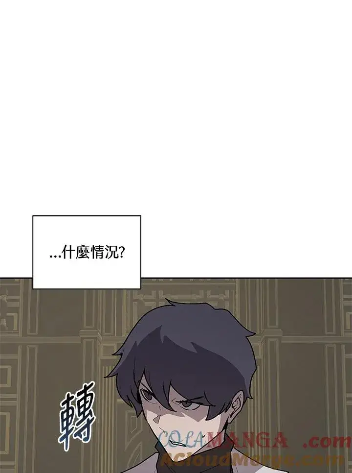 漫画《噬书魔法师》第69话第73张图