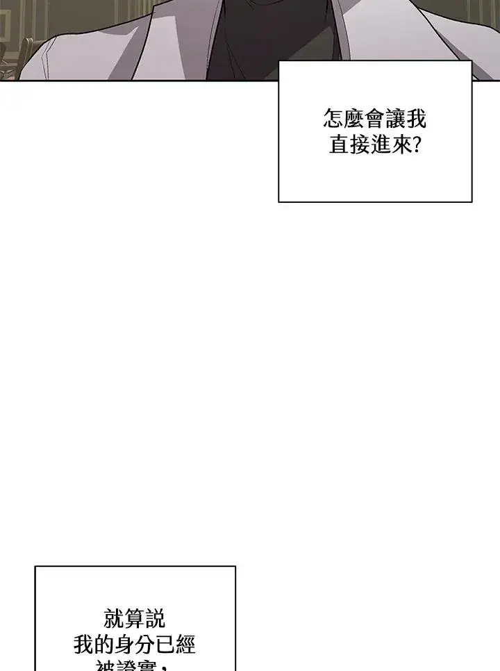 漫画《噬书魔法师》第69话第74张图