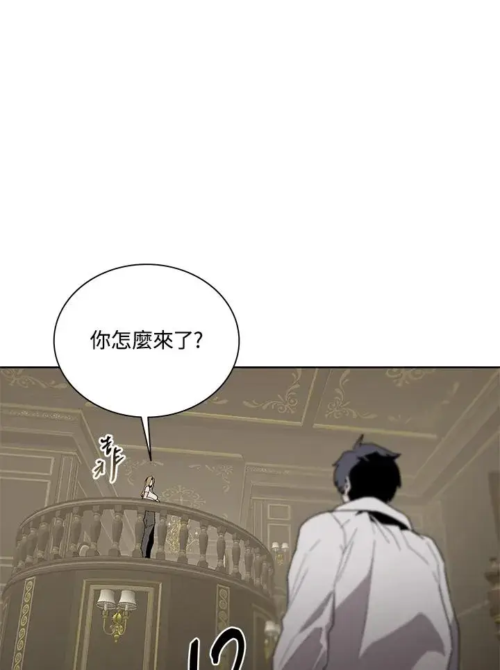 漫画《噬书魔法师》第69话第76张图