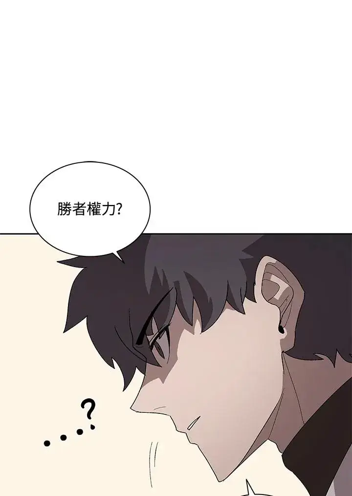 漫画《噬书魔法师》第69话第79张图