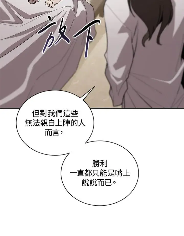 漫画《噬书魔法师》第69话第8张图