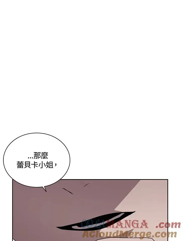 漫画《噬书魔法师》第69话第89张图