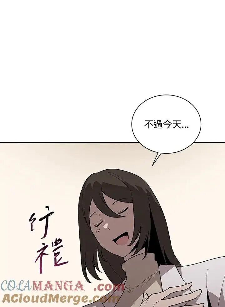 漫画《噬书魔法师》第69话第9张图