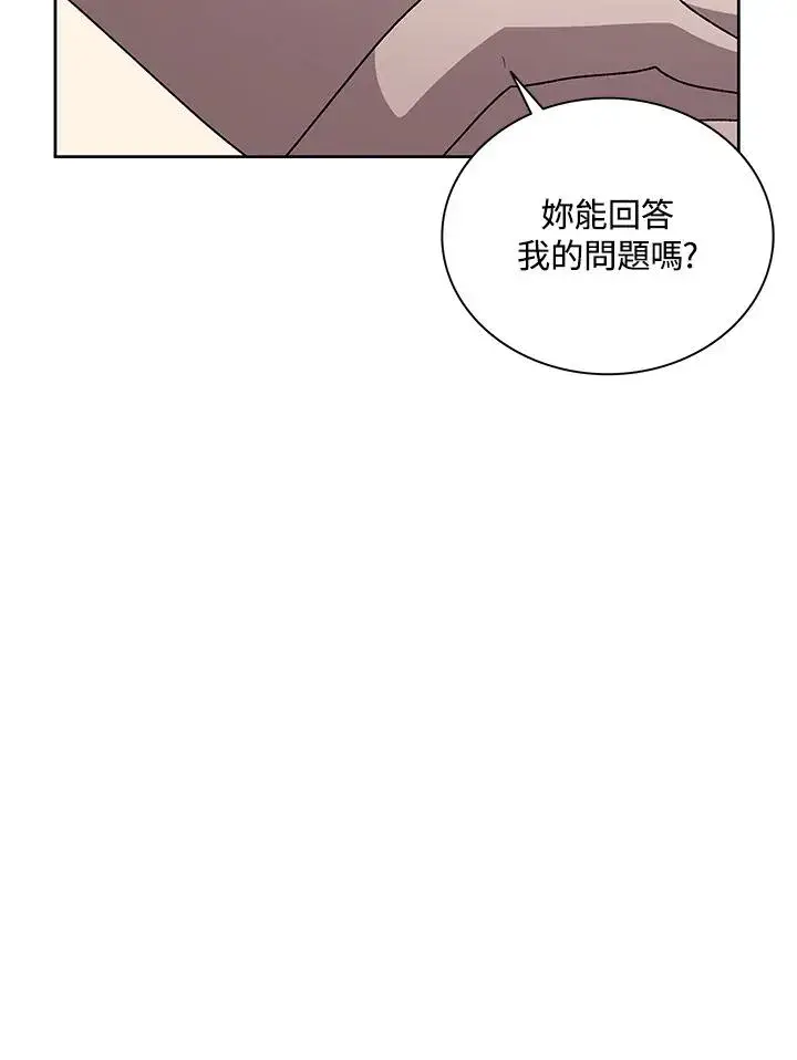 漫画《噬书魔法师》第69话第90张图