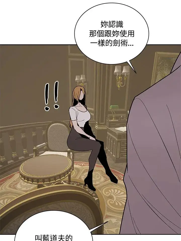 漫画《噬书魔法师》第69话第91张图