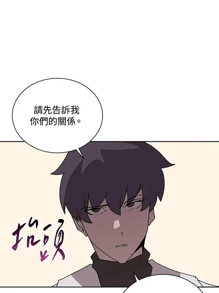 漫画《噬书魔法师》第69话第94张图