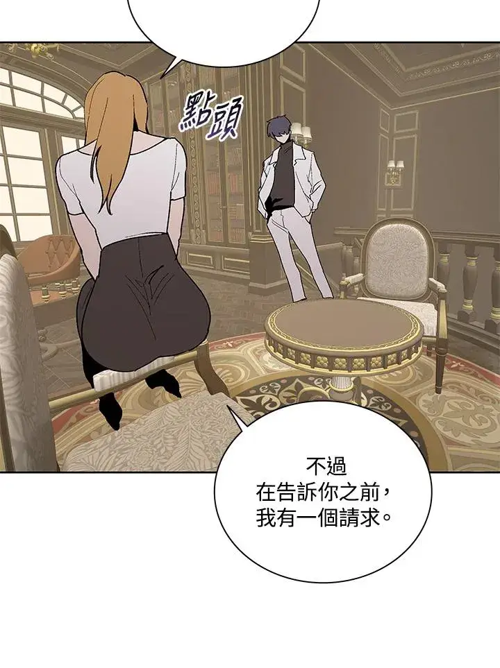 漫画《噬书魔法师》第69话第96张图