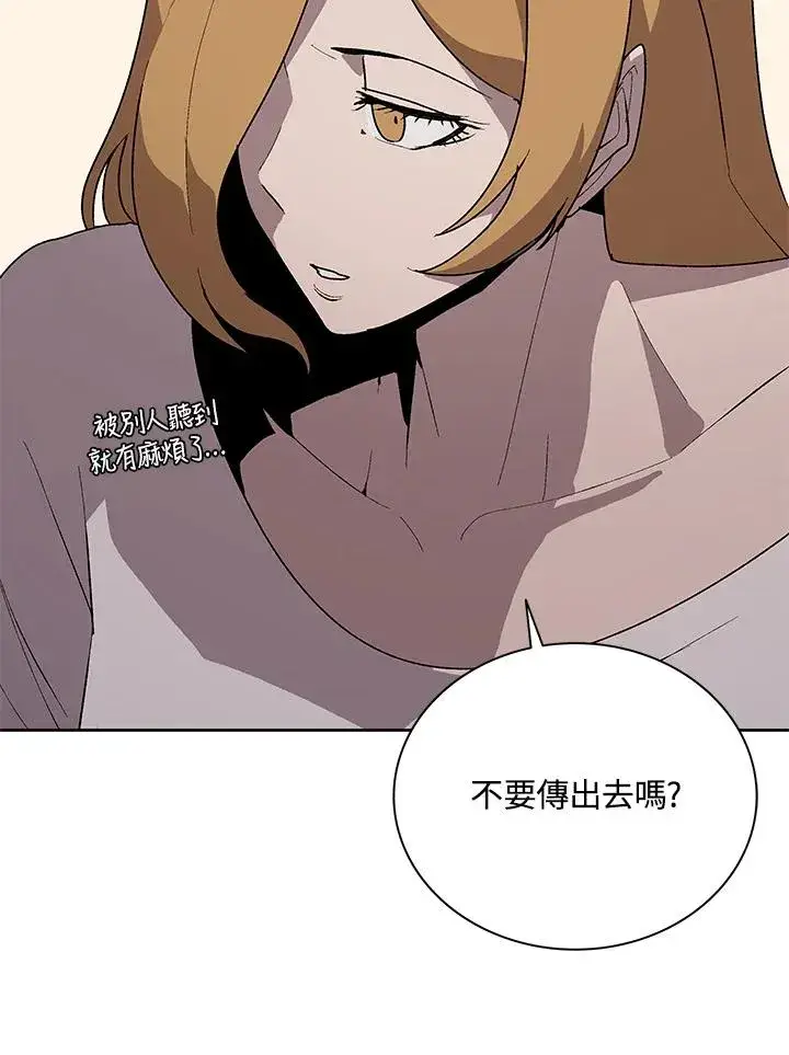 漫画《噬书魔法师》第69话第98张图