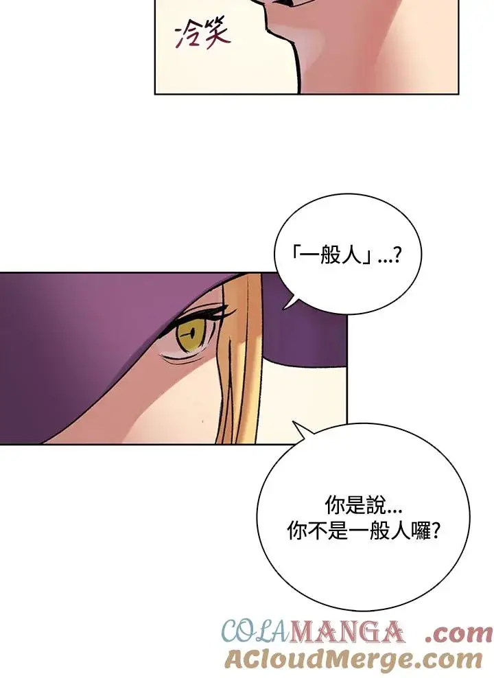 漫画《噬书魔法师》第7话第10张图