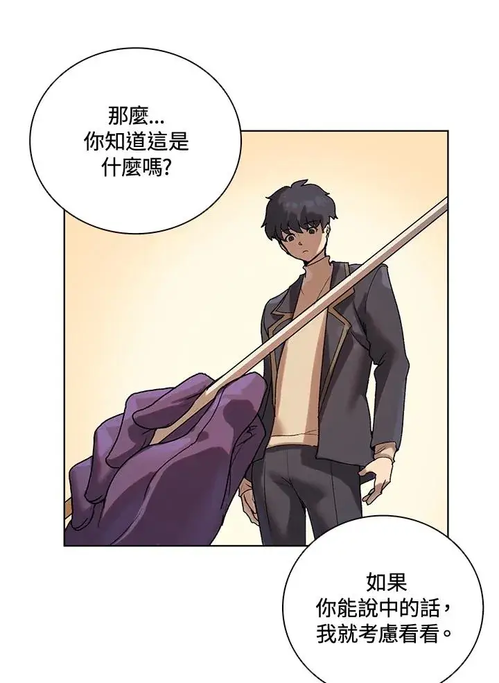 漫画《噬书魔法师》第7话第11张图