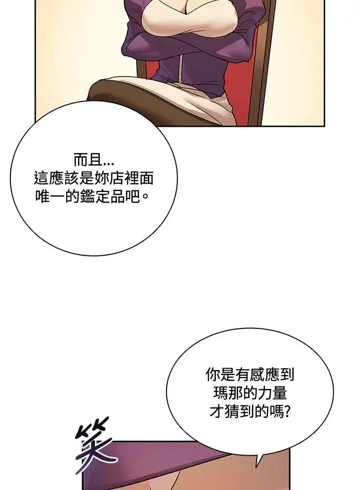 漫画《噬书魔法师》第7话第15张图