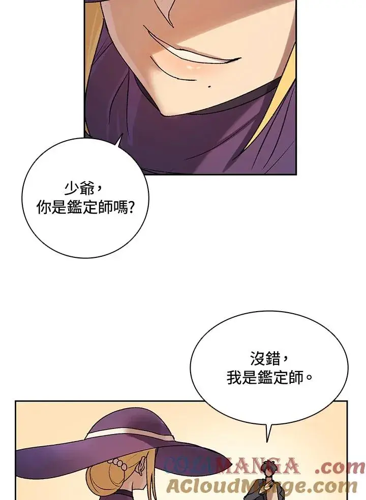 漫画《噬书魔法师》第7话第16张图