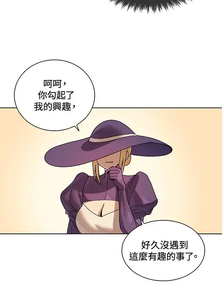 漫画《噬书魔法师》第7话第18张图