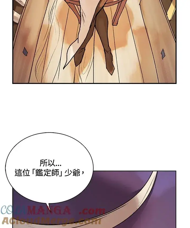 漫画《噬书魔法师》第7话第22张图