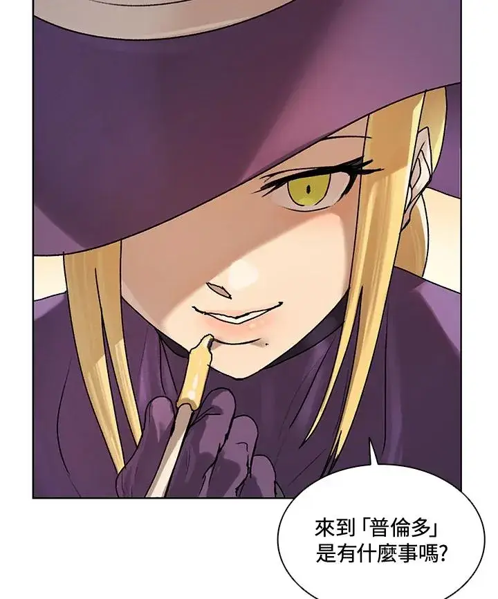 漫画《噬书魔法师》第7话第23张图