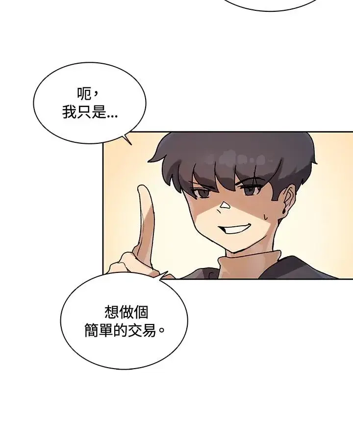 漫画《噬书魔法师》第7话第24张图