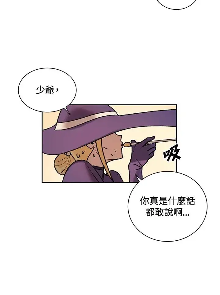 漫画《噬书魔法师》第7话第27张图