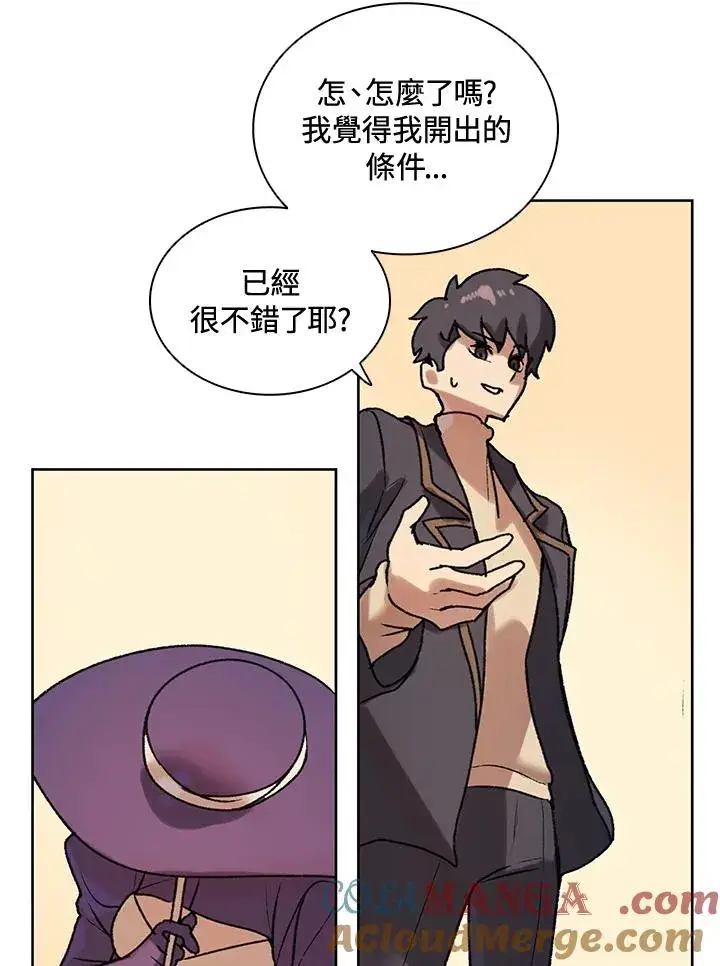 漫画《噬书魔法师》第7话第28张图