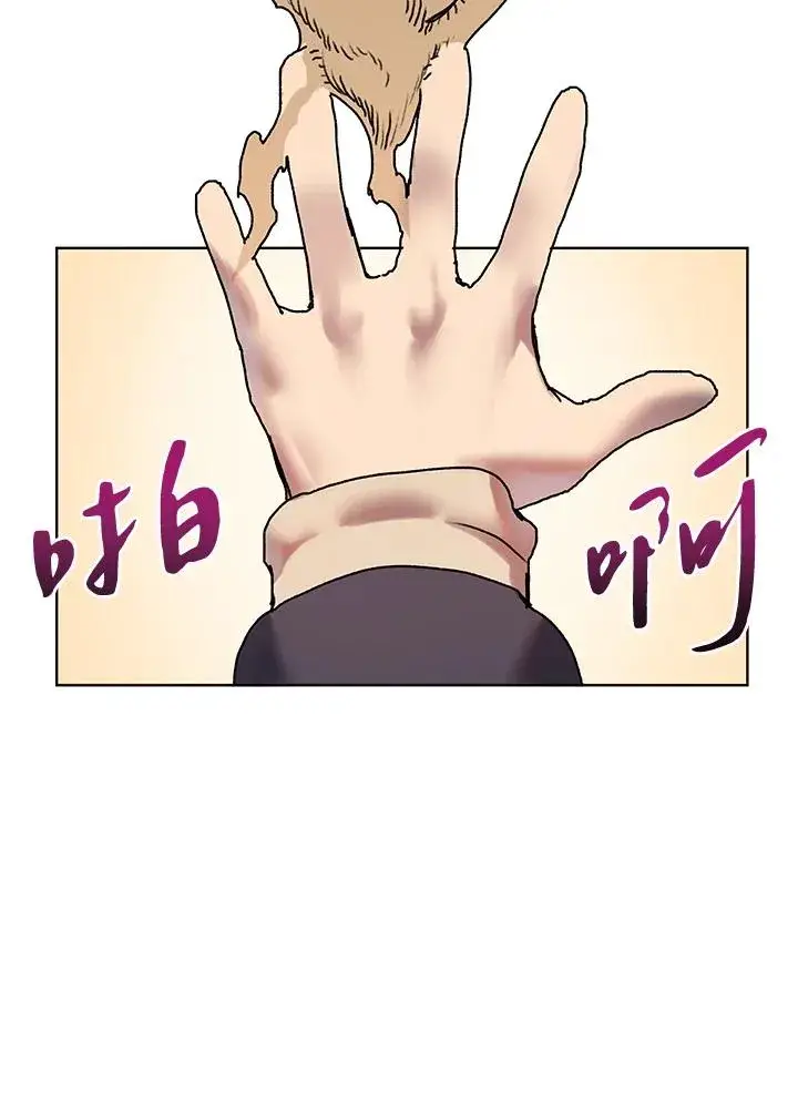 漫画《噬书魔法师》第7话第3张图