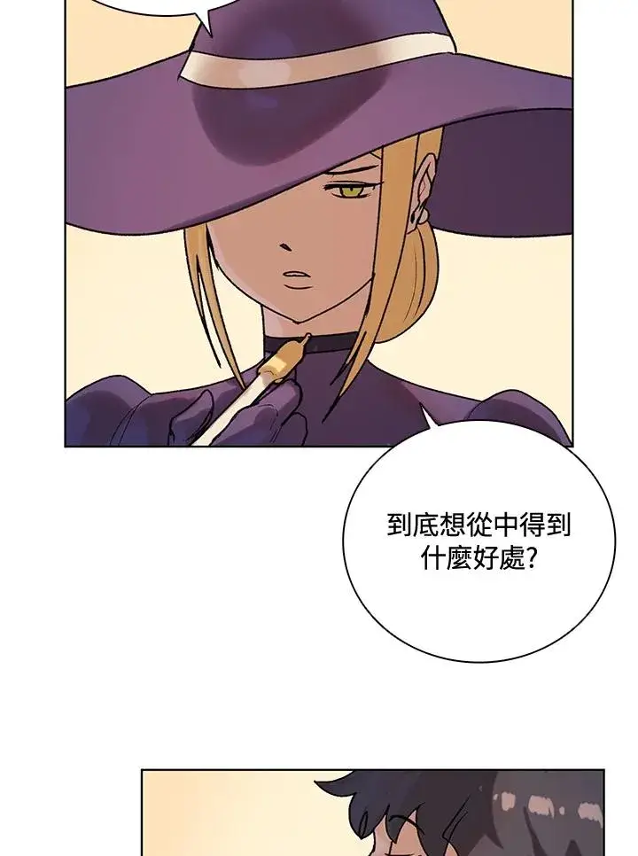 漫画《噬书魔法师》第7话第30张图