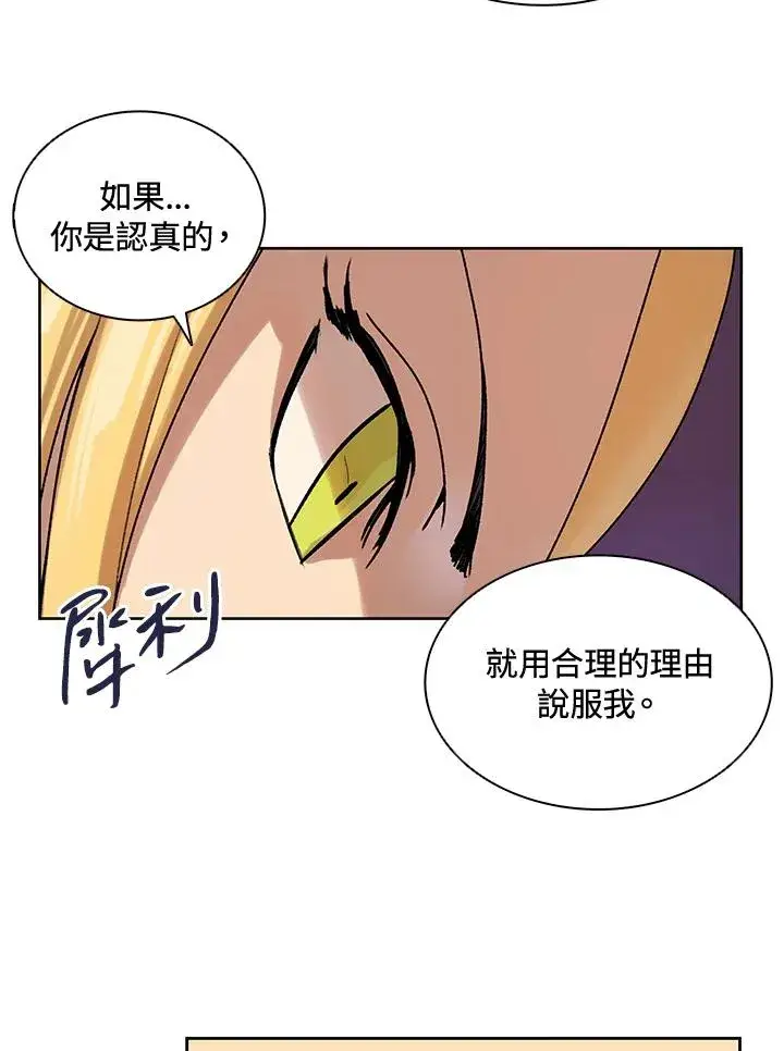 漫画《噬书魔法师》第7话第33张图