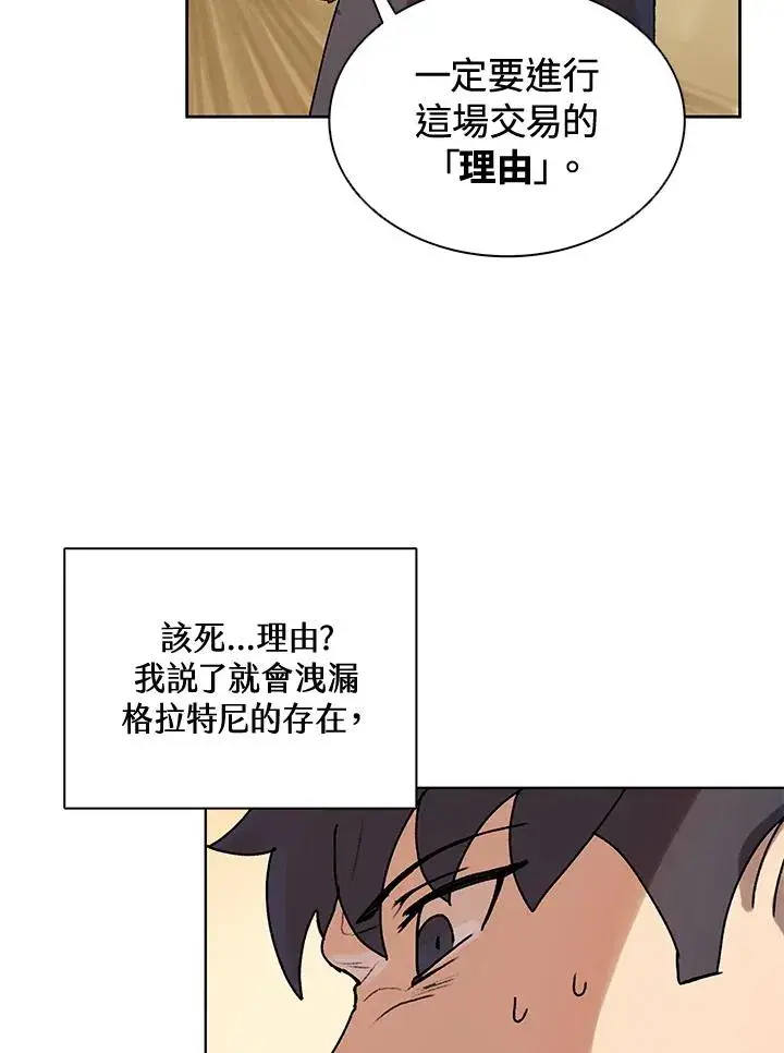 漫画《噬书魔法师》第7话第35张图