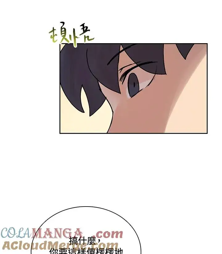 漫画《噬书魔法师》第7话第37张图