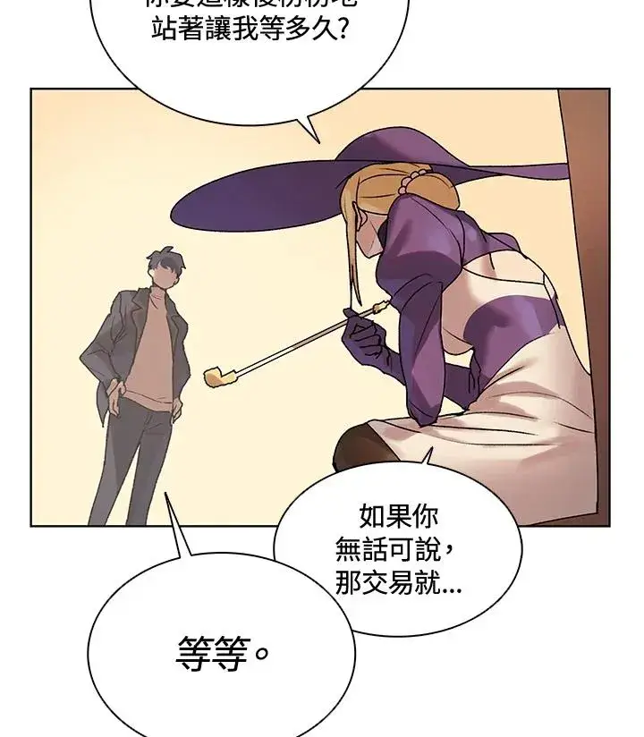 漫画《噬书魔法师》第7话第38张图