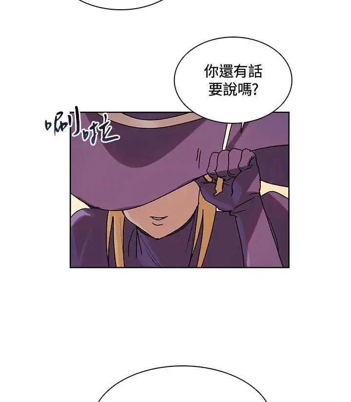 漫画《噬书魔法师》第7话第39张图