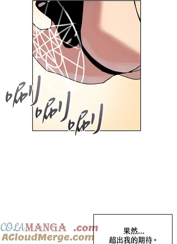 漫画《噬书魔法师》第7话第4张图