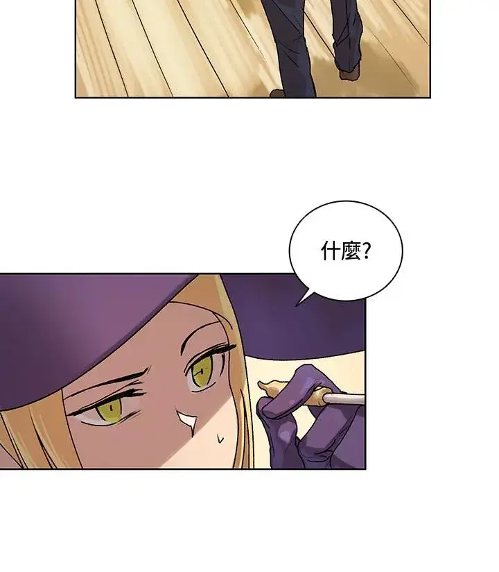 漫画《噬书魔法师》第7话第41张图