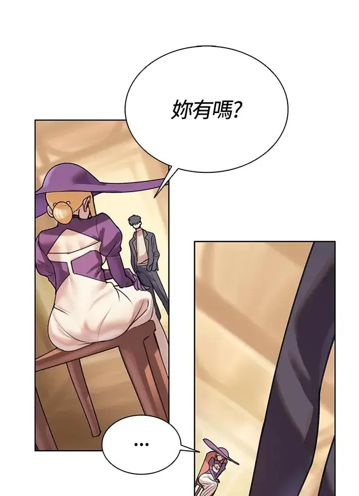 漫画《噬书魔法师》第7话第42张图