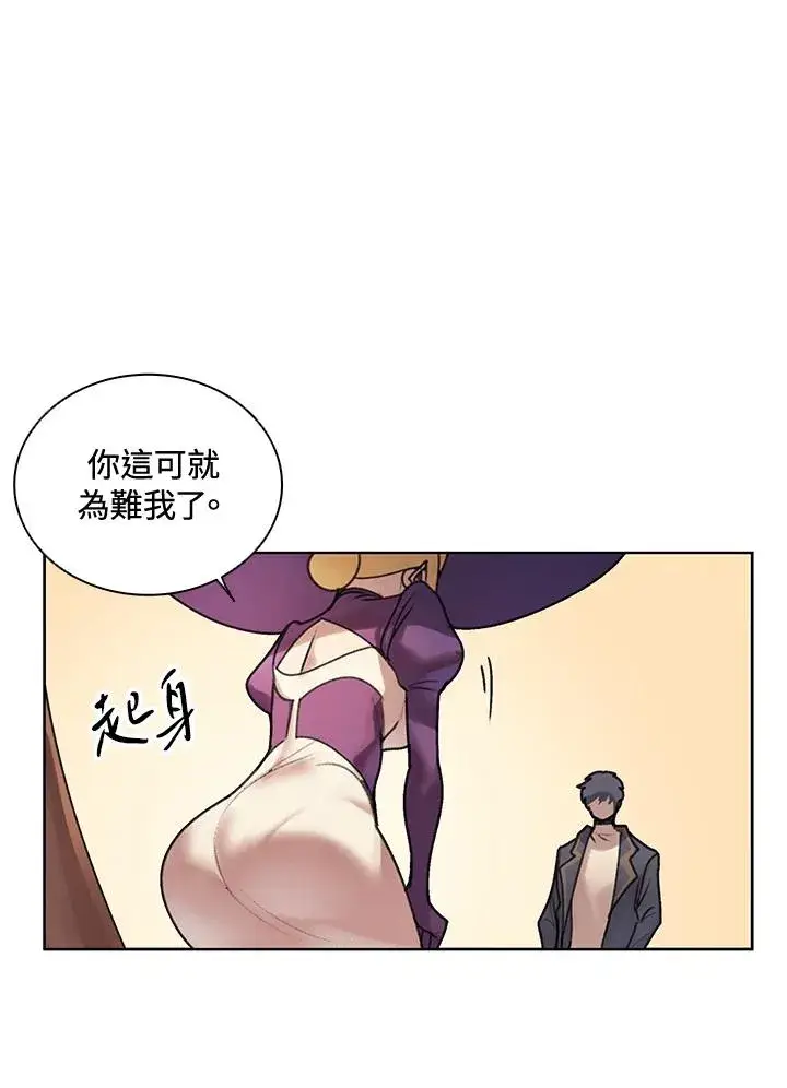 漫画《噬书魔法师》第7话第45张图