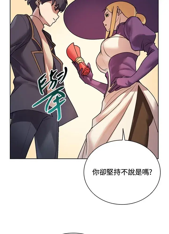 漫画《噬书魔法师》第7话第48张图