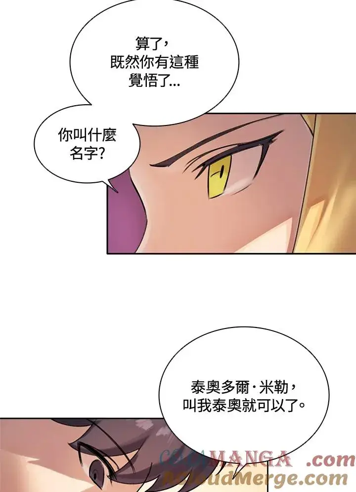 漫画《噬书魔法师》第7话第49张图