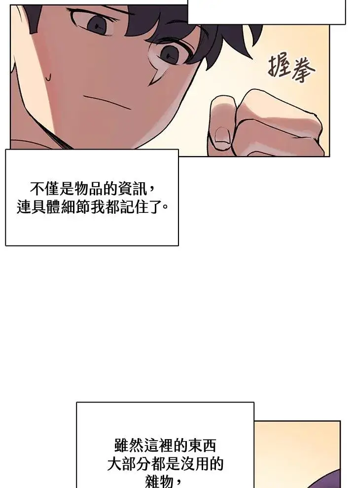 漫画《噬书魔法师》第7话第5张图