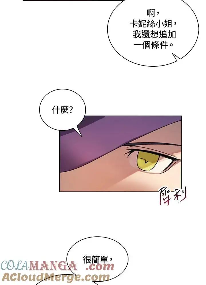 漫画《噬书魔法师》第7话第52张图
