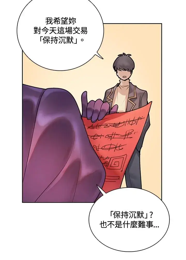 漫画《噬书魔法师》第7话第53张图