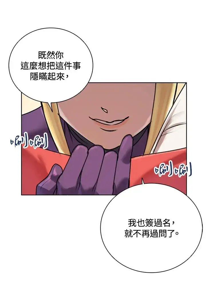 漫画《噬书魔法师》第7话第54张图