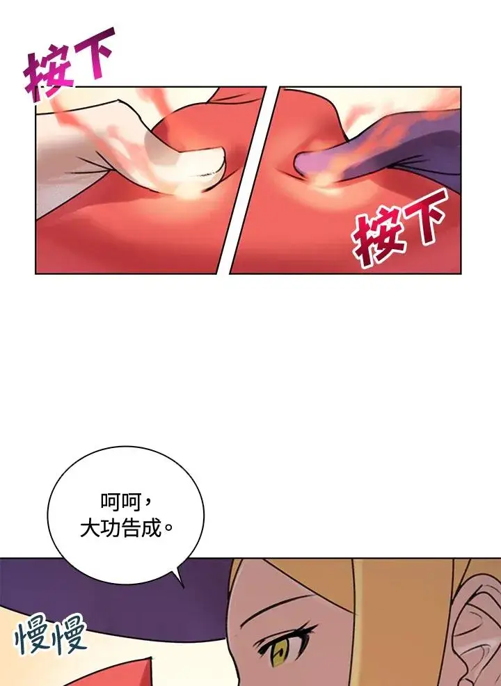 漫画《噬书魔法师》第7话第56张图