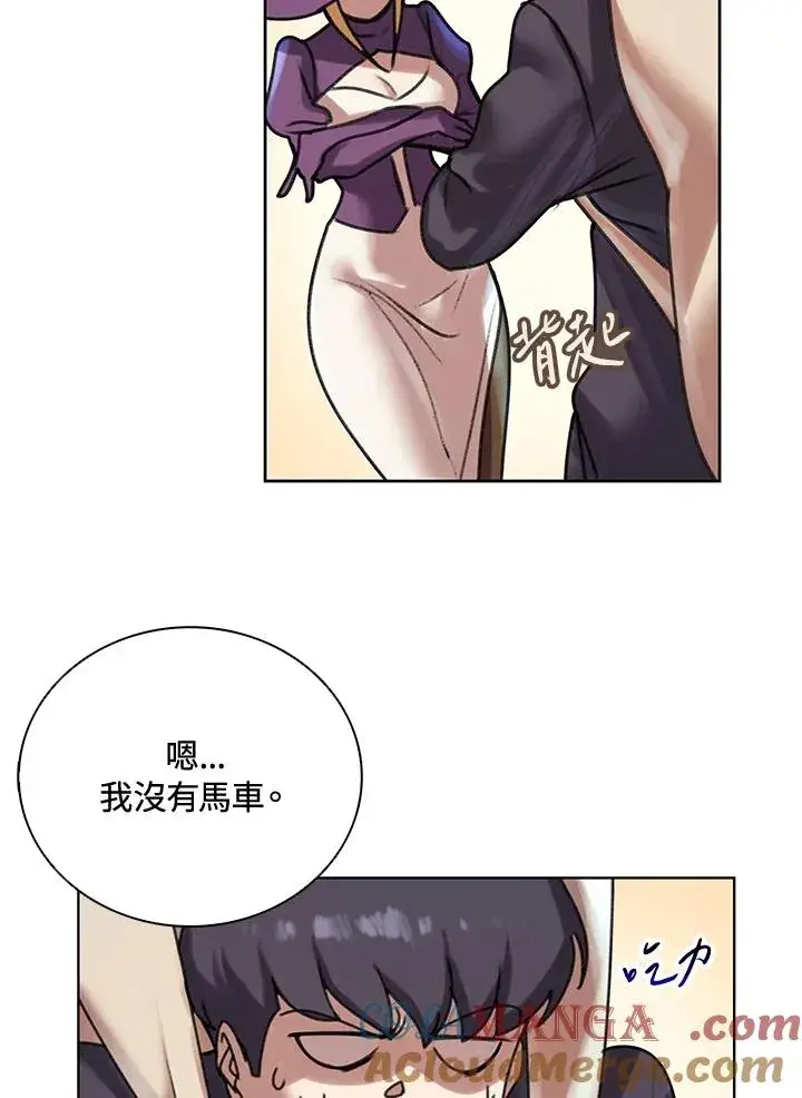 漫画《噬书魔法师》第7话第58张图