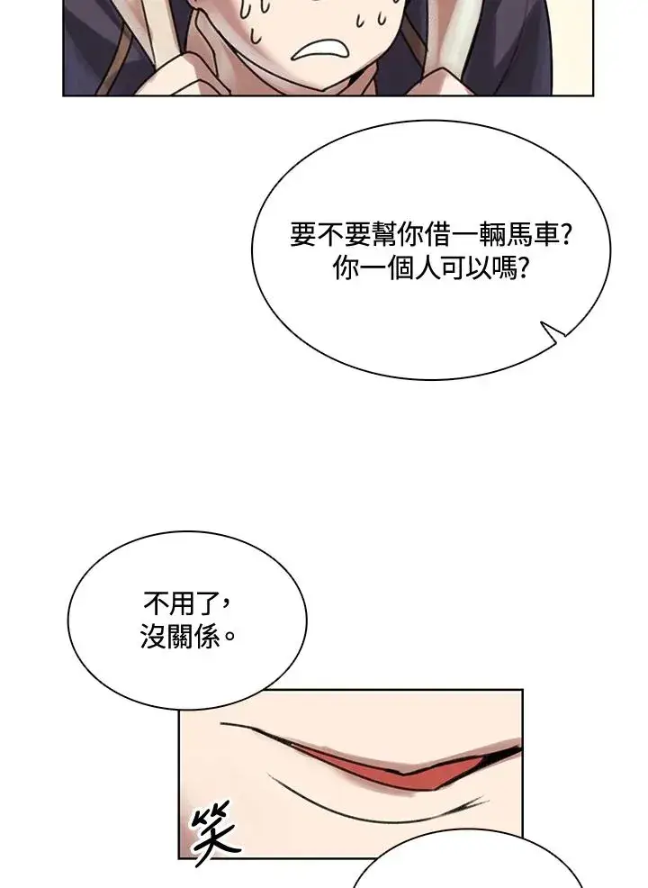 漫画《噬书魔法师》第7话第59张图
