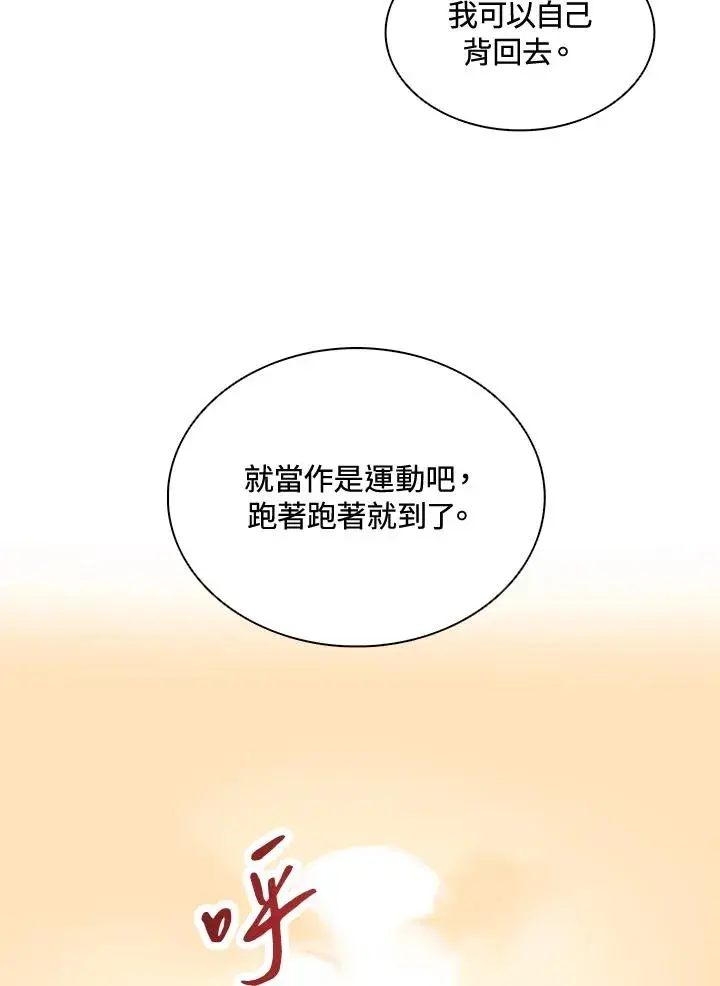 漫画《噬书魔法师》第7话第60张图